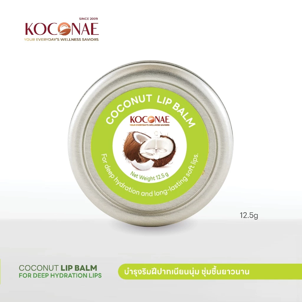 ลิปบาล์ม ลิปสติก Koconae โคโคเน่ลิปทาปากน้ำมันมะพร้าว ริมฝีปากชุ่มชื้น ไม่ให้ริมฝีปากดำคล้