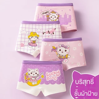 กางเกงในเด็กผู้หญิง ผ้าฝ้ายนุ่มสบาย 4 ชิ้น ลายกระต่าย สีม่วง หลากหลายไซส์