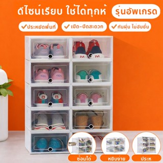 กล่องรองเท้า กล่องใส่รองเท้า พลาสติกแข็ง เก็บรองเท้า พับได้ …