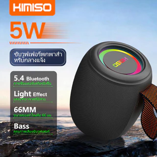 KIMISO KMS-288 TWS ลำโพงบลูทูธไร้สาย กันน้ำ IPX5 แบตเตอรี่ 3H ระบบไฟ RGB สำหรับเล่นเกมและกีฬา ลำโพงไร้สายคุณภาพสูง