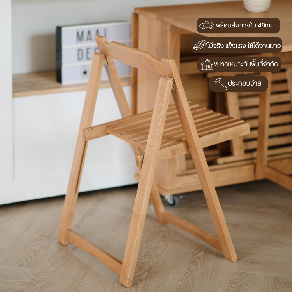 MAAI Design A chair เก้าอี้พับเก็บได้ ประหยัดพื้นที่ อเนกประสงค์