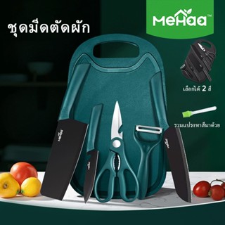 ชุดมีด 5 ชิ้น มีดครัวพกพา สำหรับหอพัก คอนโด เดินทาง ใช้งานง่…