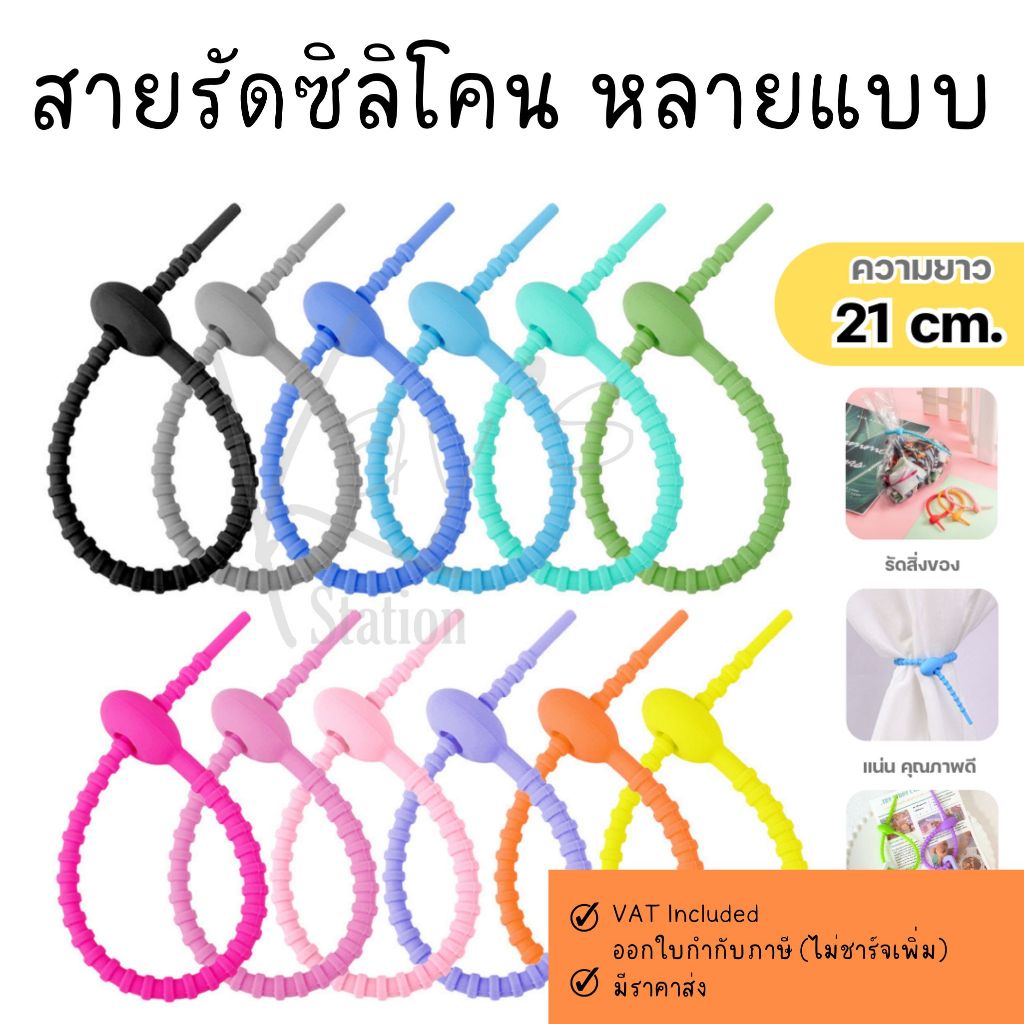 สายรัดซิลิโคน DIY สายรัดสายชาร์จ สายรัดตุ๊กตา หลายแบบ คละแบบ (1แพ็ค/5เส้น) คละสี