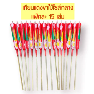 เทียนแดงขาไม้ลายดอกไม้ ขายเป็นแพ๊ค มี 3 ขนาด เทียนไหว้เจ้า เทียนแดง เทียนจีน เทียนไหว้ศาลเจ้า เทียนสีแดง เทียนขาไม้สีแดง