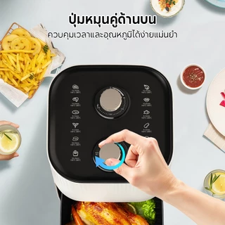 Yotex หม้อทอดไร้น้ำมัน Air fryer 1200W ความจุ 4.2L ไร้มัน ลมร้อน ควบคุมลูกบิดคู่ หม้อทอดไร้มัน เนกประสงค์