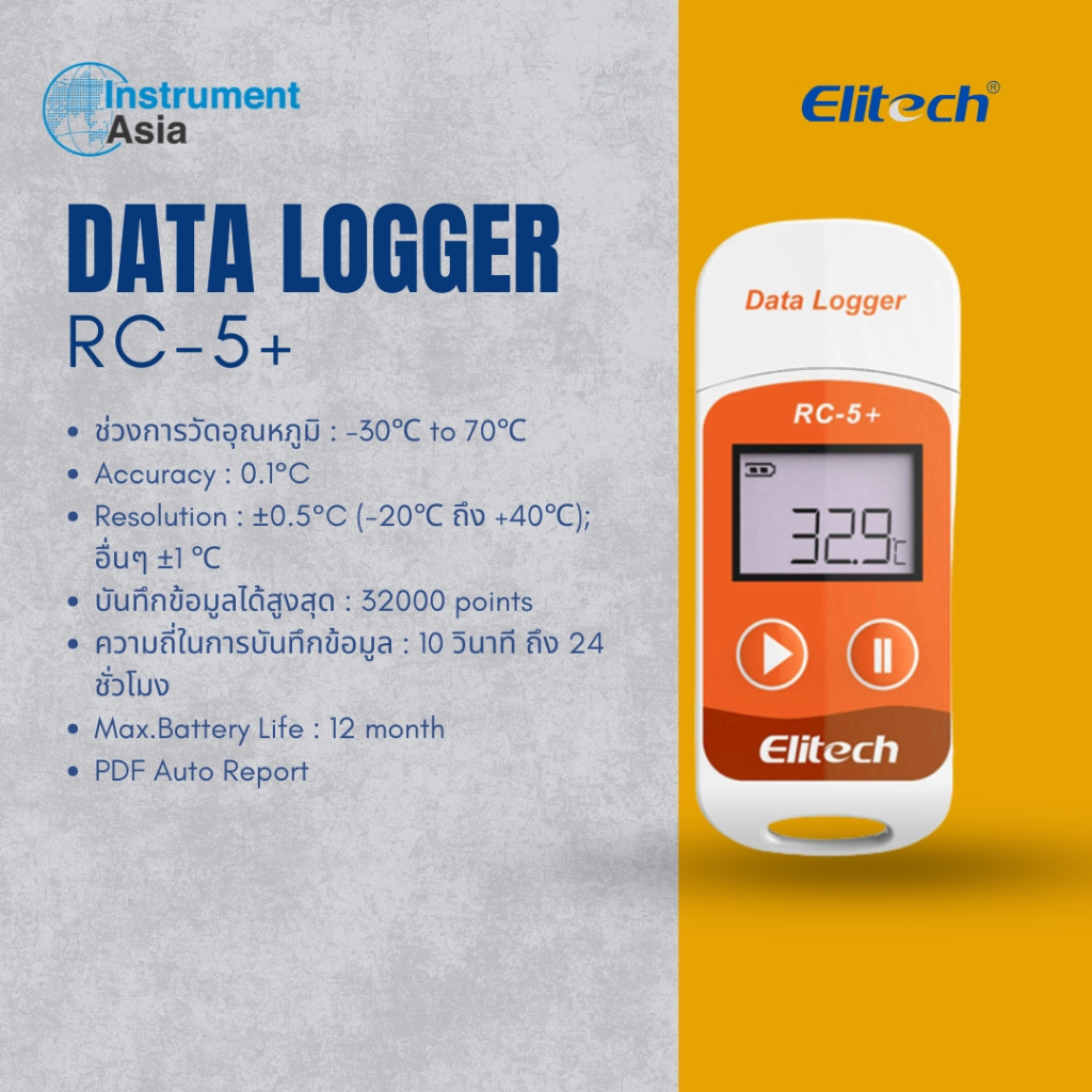 ELITECH DATA LOGGER เครื่องวัดและบันทึกอุณหภูมิ รุ่น RC-5+
