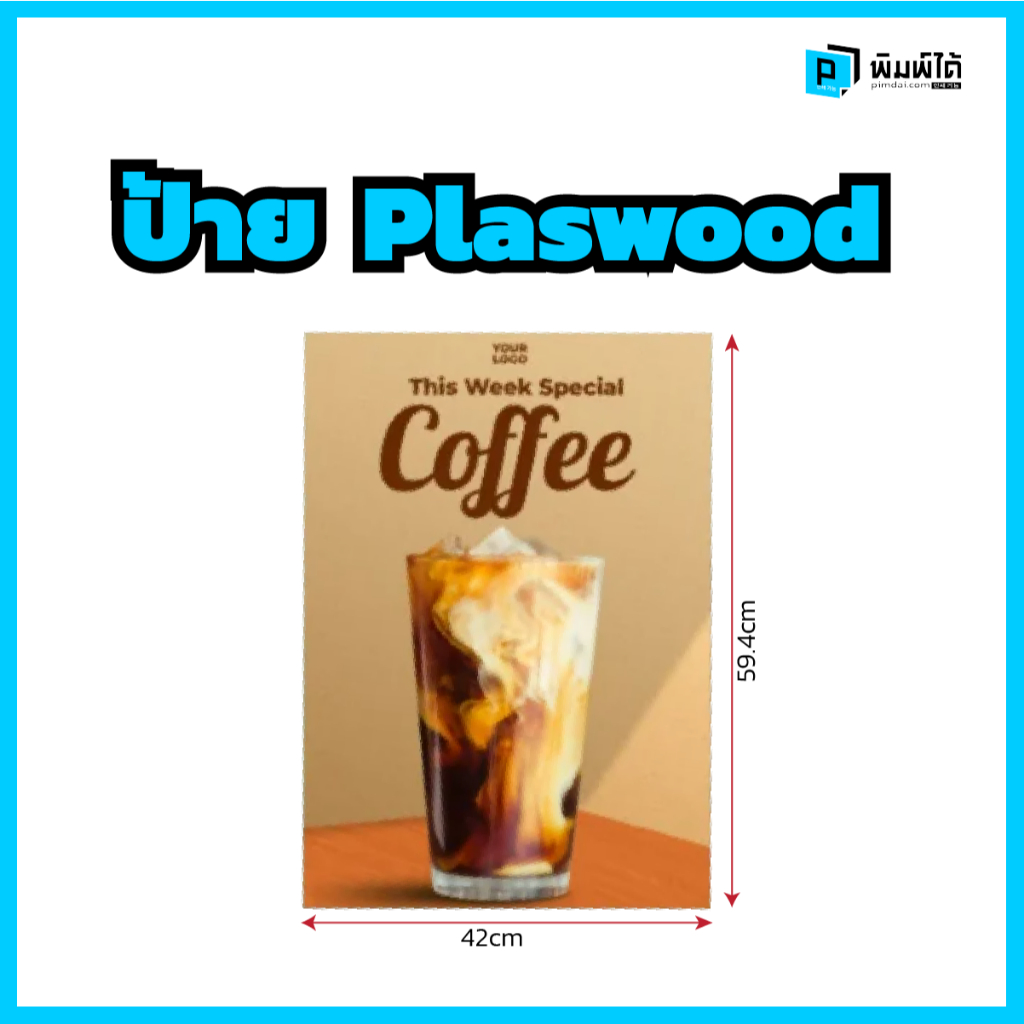 ขนาด A5 เมนู Plaswood (แผ่นแข็งกันน้ำ)