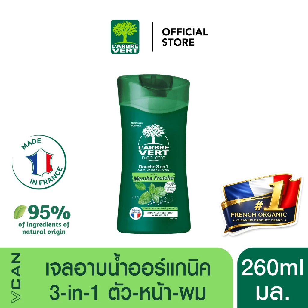 L'arbre Vert 3-in-1 Shower Gel Fresh Mint Scent ลาร์บวูร์แวร์ เจลอาบน้ำ กลิ่นเฟรชมินต์ 260ml