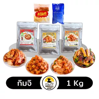 กิมจิสด ตรามิสเตอร์เค​ Fresh Kimchi​ กิมจิ ​ สูตรดั้งเดิม คีโต น้ำผึ้ง เข้มข้น เผ็ด ขนาด 1 กิโลกรัม