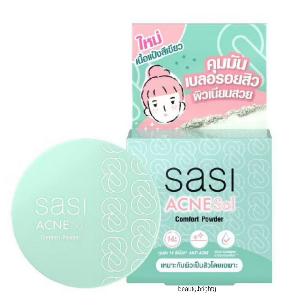 Sasi แป้งพัฟ ศศิ Acne Sol Comfort Powder แป้งพัฟคุมมัน เบลอรูขุมขน สำหรับคนเป็นสิว 4.5g