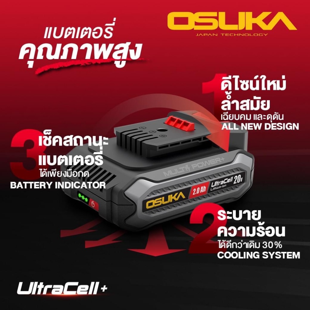 OSUKA แบตเตอรี่ New 20V 2.0Ah OCB-202 / 4.0Ah OCB-204 / 5.0Ah OCB-205 รับประกันศูนย์ 6 เดือน - รูปที่ 2