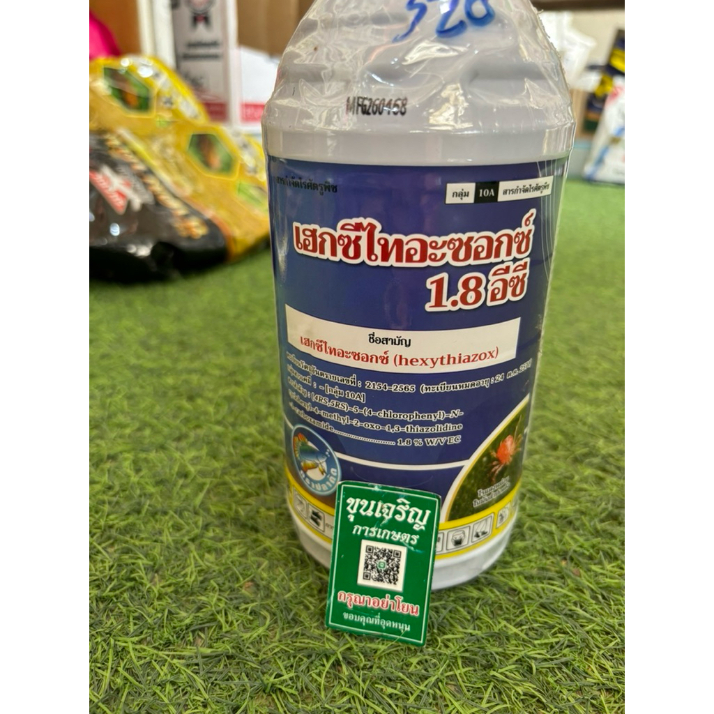 คาโรล (เฮกซีไทอะซอกซ์ 1.8% W/V EC) 1 ลิตร