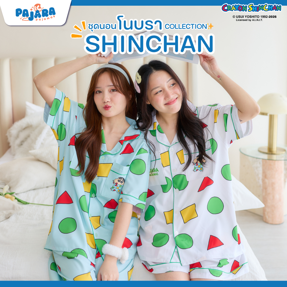 รวมชุดนอน Pajara Pajamas (Premium) ชินจัง เนื้อผ้าไหมอิตาลี แบรนด์ PAJARA