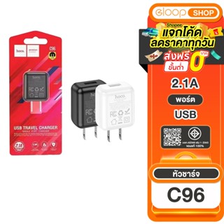 HOCO C96 หัวชาร์จไฟบ้าน 1 ช่อง USB ชาร์จเร็ว 2.1A USB Travel…