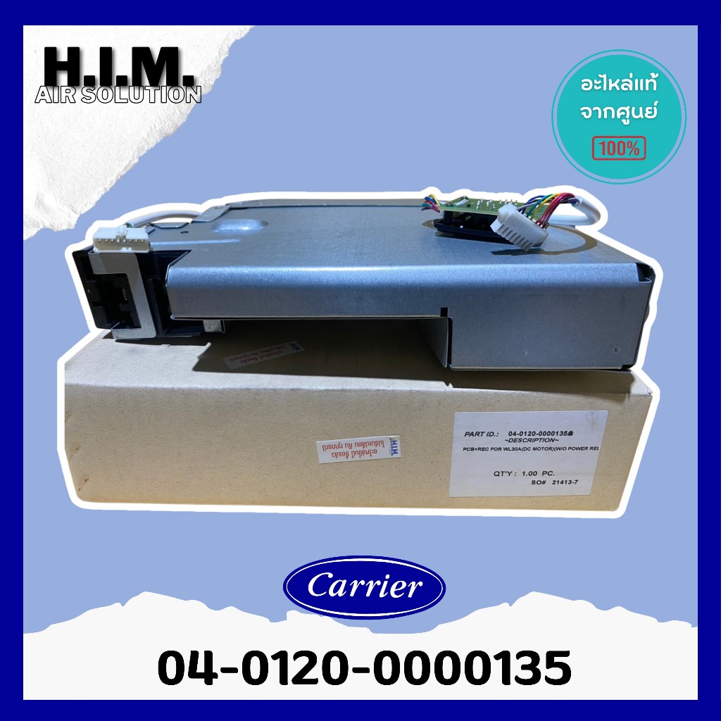 แผงวงจร Carrier PCB/FCU 04-0120-0000135