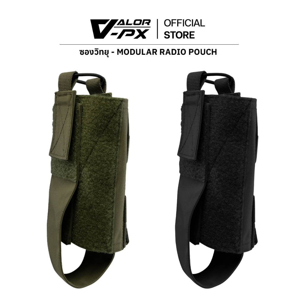 VALOR PX - Modular Radio Pouch ซองวิทยุ กระเป๋า ติดเวส ติดเสื้อเกราะ