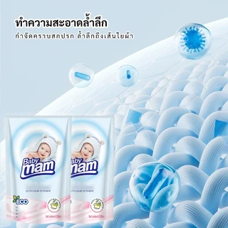 500ML น้ำยาซักผ้า ปรับผ้านุ่มเด็ก แบบถุงเติม ผลิตภัณฑ์ซักผ้าเด็ก กลิ่นหอมยาวนาน สูตรจากพืชธรรมชาติ