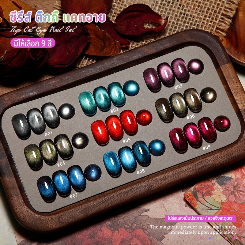 Nawoelite สีทาเล็บ สีแฟลชสีเจล สีทาเล็บเจล ซีรี่ส์  ติ๊กกี้ แคทอาย สีเจลทาเล็บติดทน LED/UV 15ml