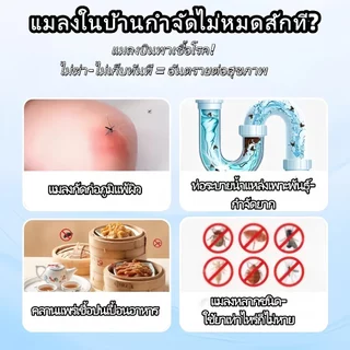 ฆ่าแมลงแรงสุด ยาฆ่าแมลงในท่อระบายน้ำ กำจัดแมลงสาบ ตะขาบ แมลงบิน ริ้น ตีรังโดยตรง ช้งานง่าย ปลอดภัย ปลอดสารพิษ สารกำจัดแม