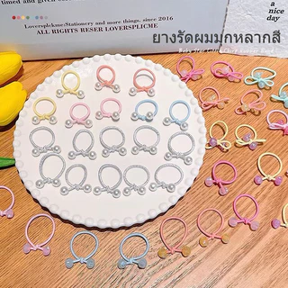 ยางรัดผมโบว์ประดับมุก ยืดหยุ่นสูง เหมาะสำหรับรวบผมหางม้าสูง แพ็ค 10 ชิ้น สำหรับยางรัดผมสุดน่ารักของสาวน้อย