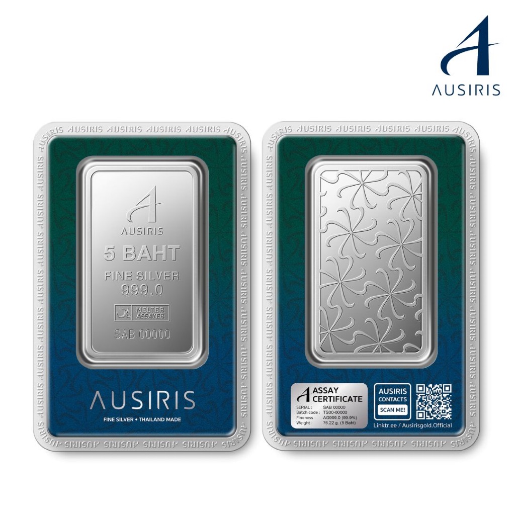 Ausiris แท่งเงิน Silver 999.0 น้ำหนัก 5 บาท