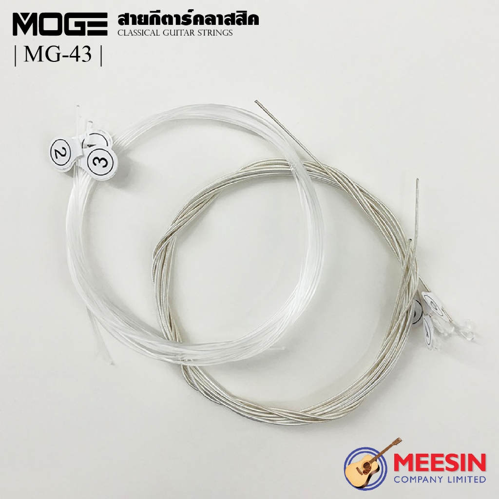 MOGE รุ่น MG43 ชุดสายกีตาร์คลาสสิครุ่นประหยัด เคลือบสารกันสนิม Classic Guitar Strings **พร้อมจัดส่ง** ราคา ถูกที่สุด ดีลบีเคเค แกลเลอรีภาพที่ 5