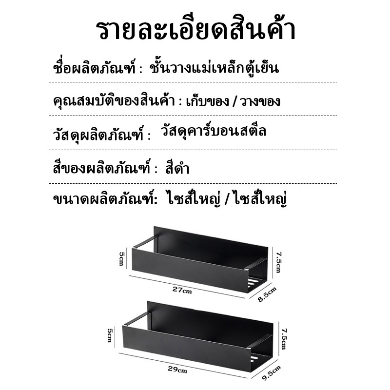 ชั้นวางตู้เย็นแม่เหล็ก 2in1 พร้อมตะขอ2ตัว ไม่ต้องเจาะผนัง ประหยัดพื้นที่ สไตล์มินิมอล อเนกประสงค์ เก็บเครื่องปรุงครบ - รูปที่ 7