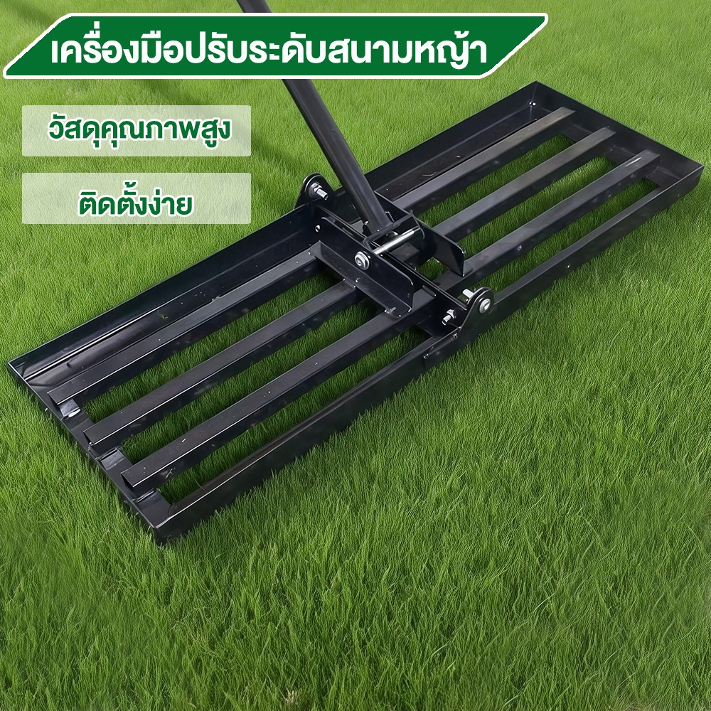 75*25【304 สแตนเลส】เครื่องมือปรับระดับสนามหญ้า คราดสเตนเลส ปรับระดับดินหรือพื้นผิวดินได้อย่างง่ายดาย เหมาะสำหรับจัดสวน