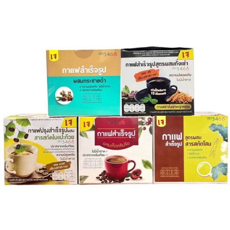 กาแฟตรา5468 (10 ซอง) มี 5สูตร