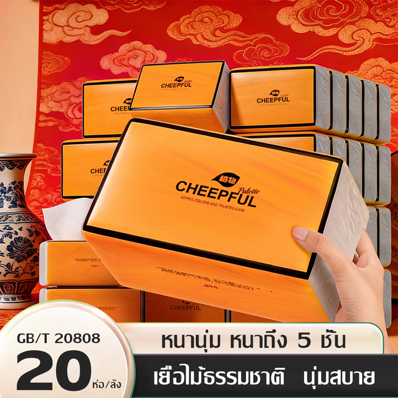 [10/20/40ห่อ ]CHEEPFUL Air-cushion กระดาษทิชชู่ กระดาษชำระ กระดาษทิชชู่เช็ดหน้า ทิชชู่  GB/T20808 4 ชั้น 360 แผ่น