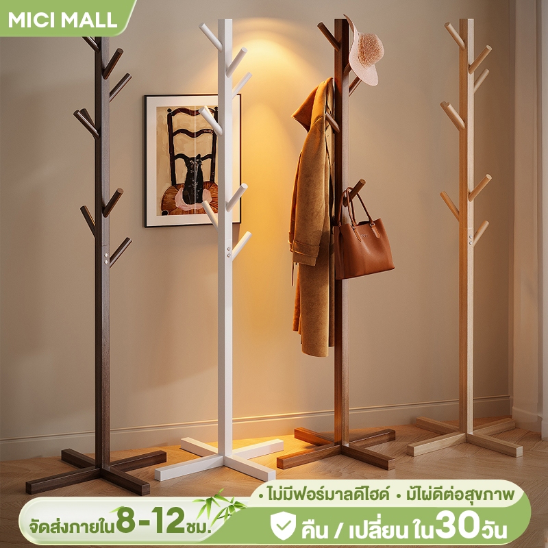 MICI ที่แขวนกระเป๋า ราวตากผ้า ราวแขวนเสื้อผ้า ที่แขวนเสื้อ าวแขวนหมวก ที่แขวนหมวก ที่แขวนผ้า ที่แขวน ที่แขวนเสื้อผ้า