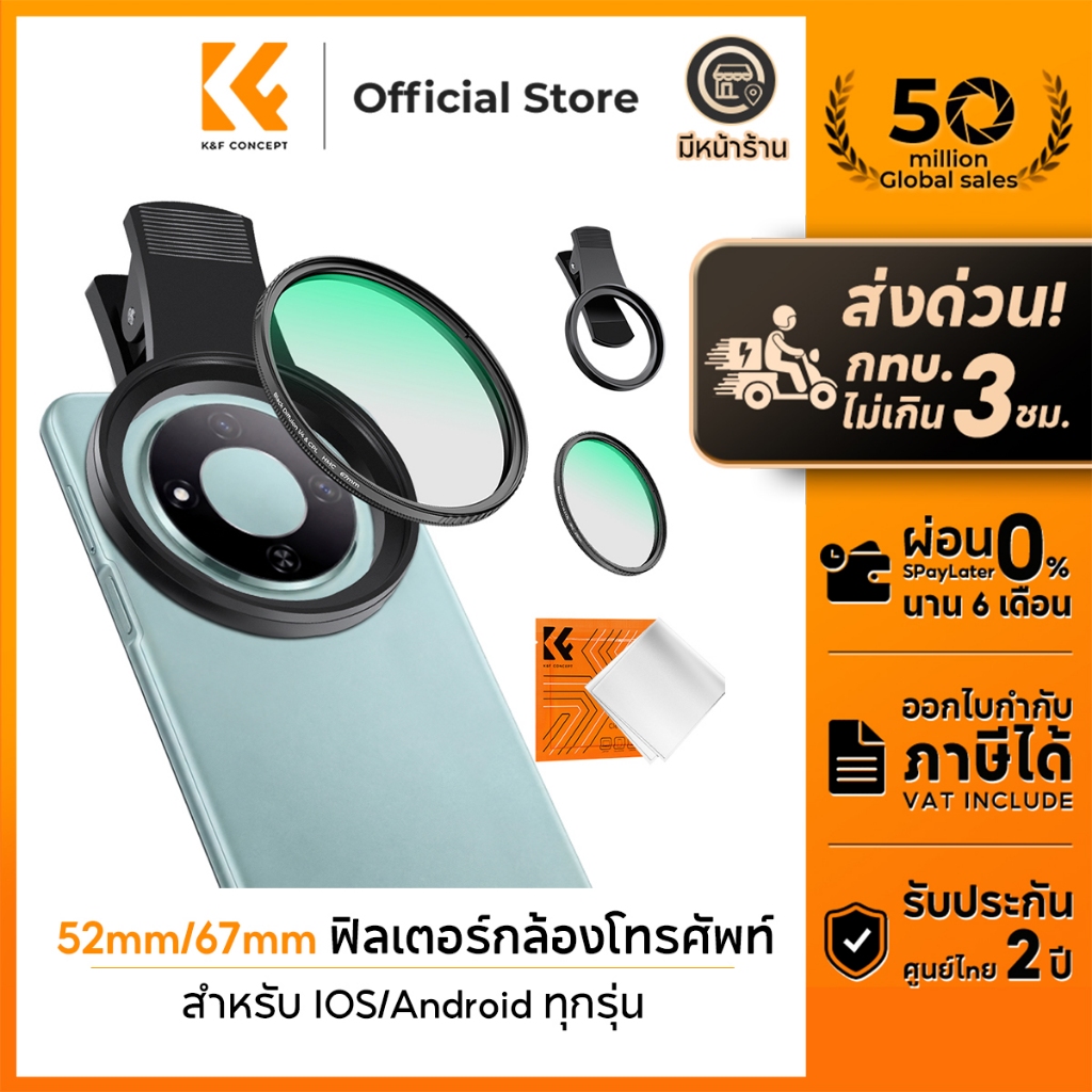 K&F CONCEPT ฟิลเตอร์กล้องโทรศัพท์ CPL Phone Filter Black Mist ฟิลเตอร์ For iPhone/Android
