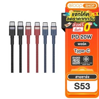 Eloop สายชาร์จ รุ่น S53 (Type-C to Type-C) รองรับชาร์จเร็ว QC3.0/4.0
