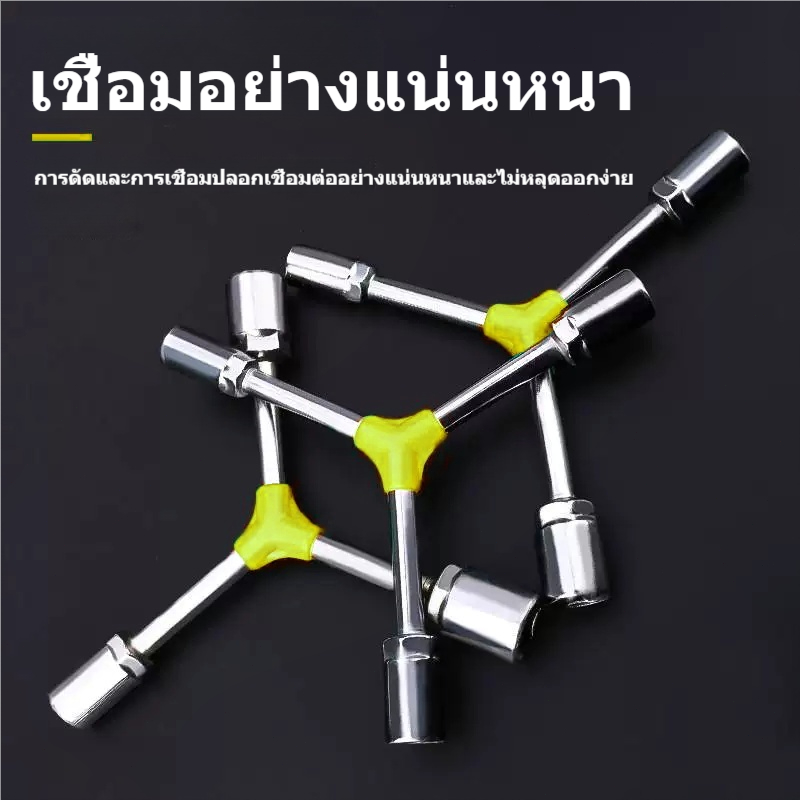 8–19 มม. ประแจสามทาง (สามแฉก) แบบซ็อกเก็ต เหล็กกล้า สำหรับงานซ่อมรถยนต์ แข็งแรง ทนทาน