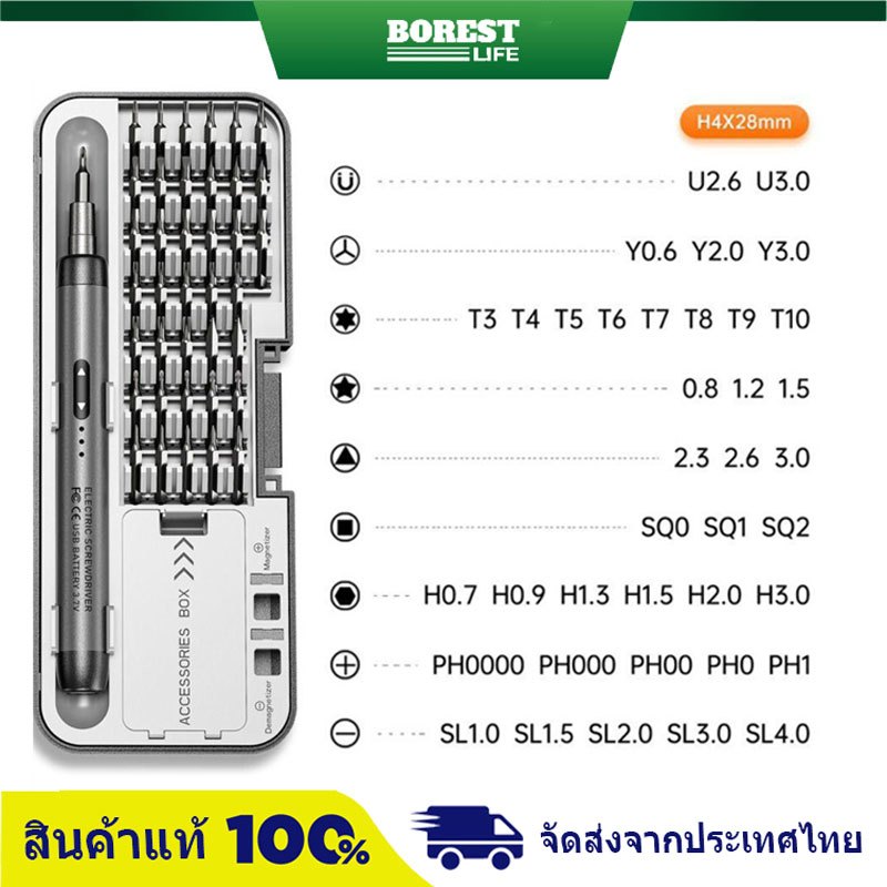 แม่เหล็กสกรู Driver Bits Tool Set Precision Power USB ชาร์จไขควงไฟฟ้าชุด 46 in 1 ชุดเครื่องมือซ่อมเครื่องมือ