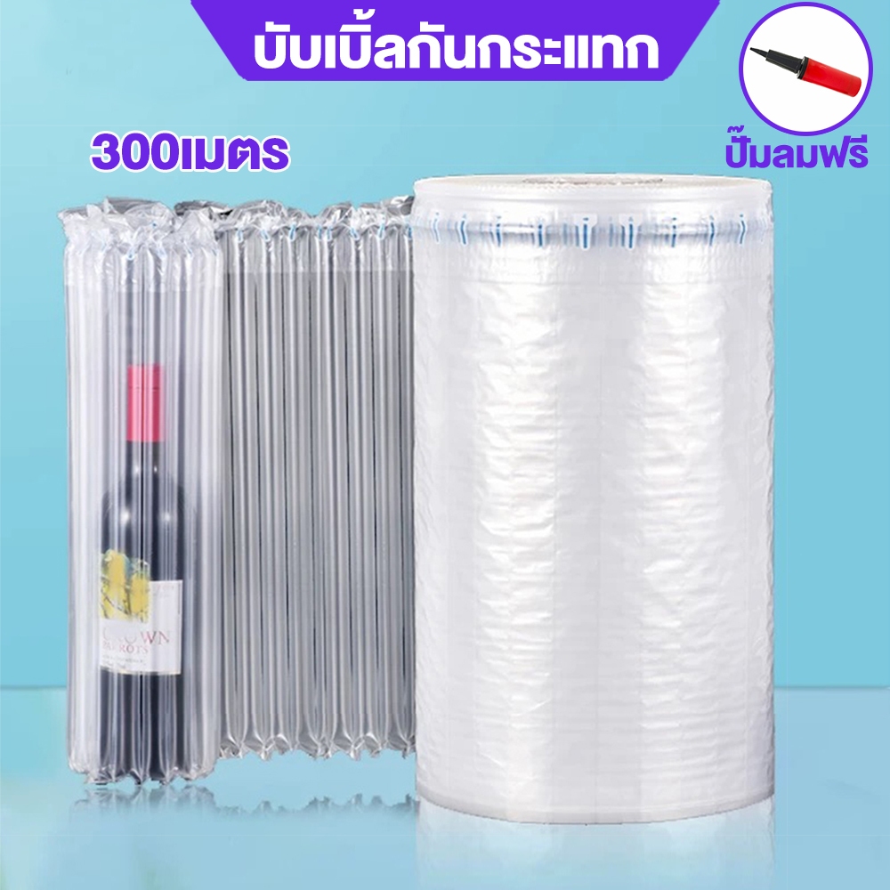 ถุงลมกันกระแทก แถมที่เป่าลม(300เมตร) ขนาดหน้ากว้าง 35 cm.บรรจุภัณฑ์กันกระแทก
