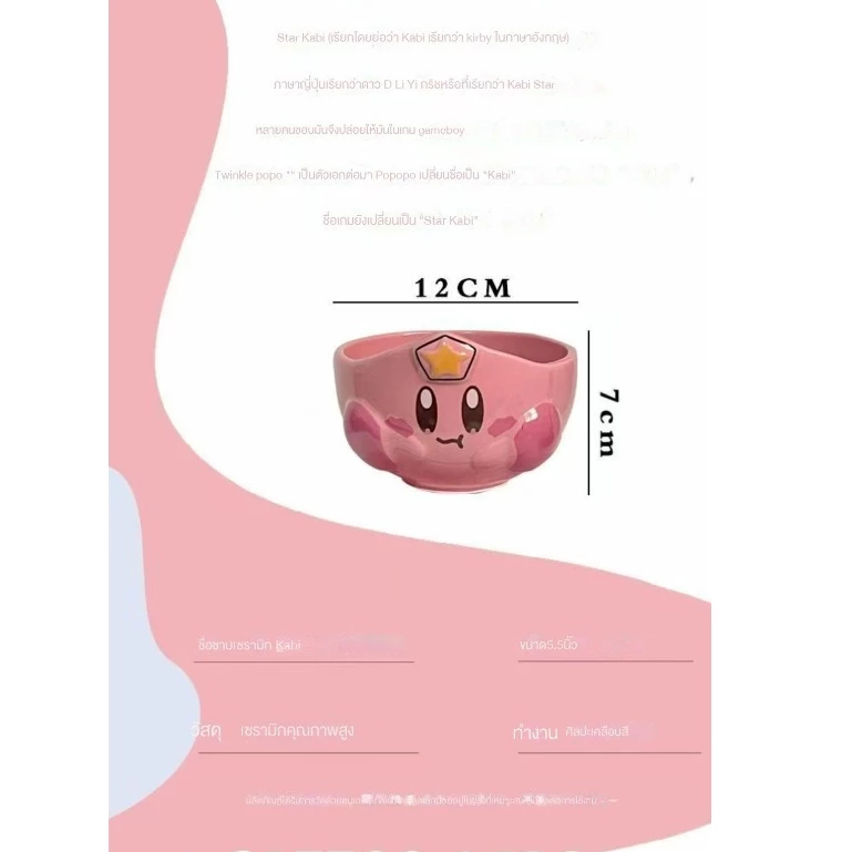 เซรามิคชามข้าวแห้ง Matcha bowl การ์ตูนบนโต๊ะอาหารมูลค่าสูงสําหรับแฟนแฟน - รูปที่ 7