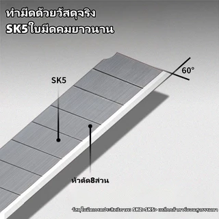 สไตล์ใหม่ คัตเตอร์ 16 มม อเนกประสงค์ ใบมีดSK5 คมนานไม่เป็นสนิม พกพาง่ายๆ มีดคัทเตอร์โลหะผสมเหล็ก
