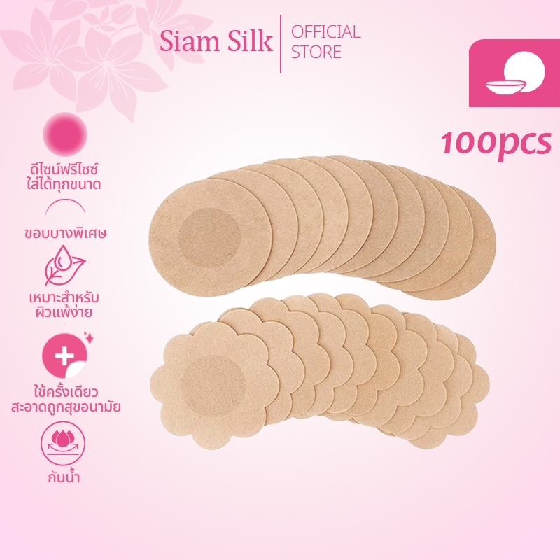 100 แผ่น สติกเกอร์ปิดจุกนม บางเบา ระบายอากาศดี ใส่สบาย ใช้แล้วทิ้ง สําหรับฤดูร้อน ระบายอากาศ ใส่สบาย สําหรับยกกระชับหน้า