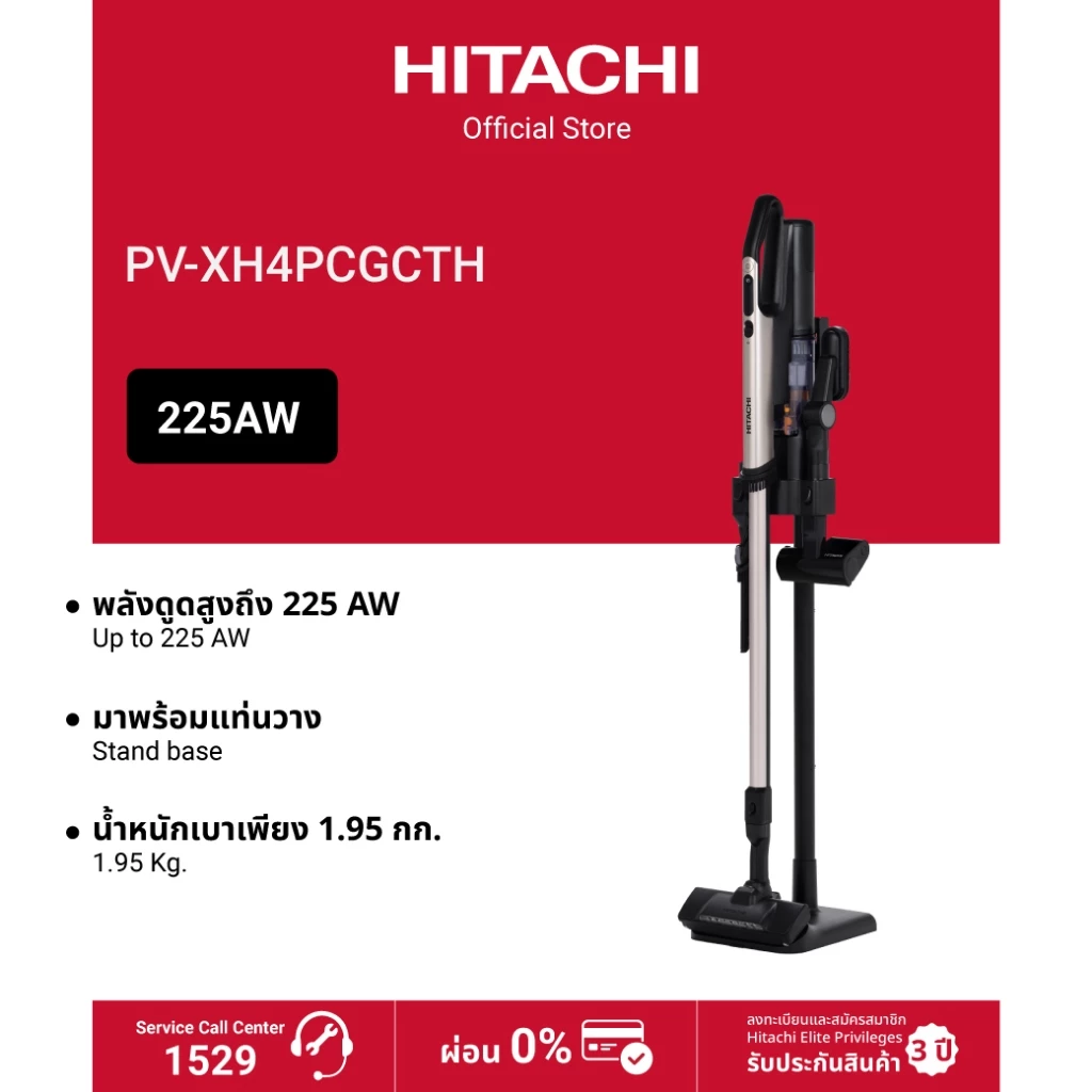Hitachi ฮิตาชิ เครื่องดูดฝุ่นชนิดไร้สาย 550 วัตต์ 1.95 กก รุ่น PV-XH4PCGCTH / Wet & Dry 550 วัตต์ PV-XHW4PCGCTH