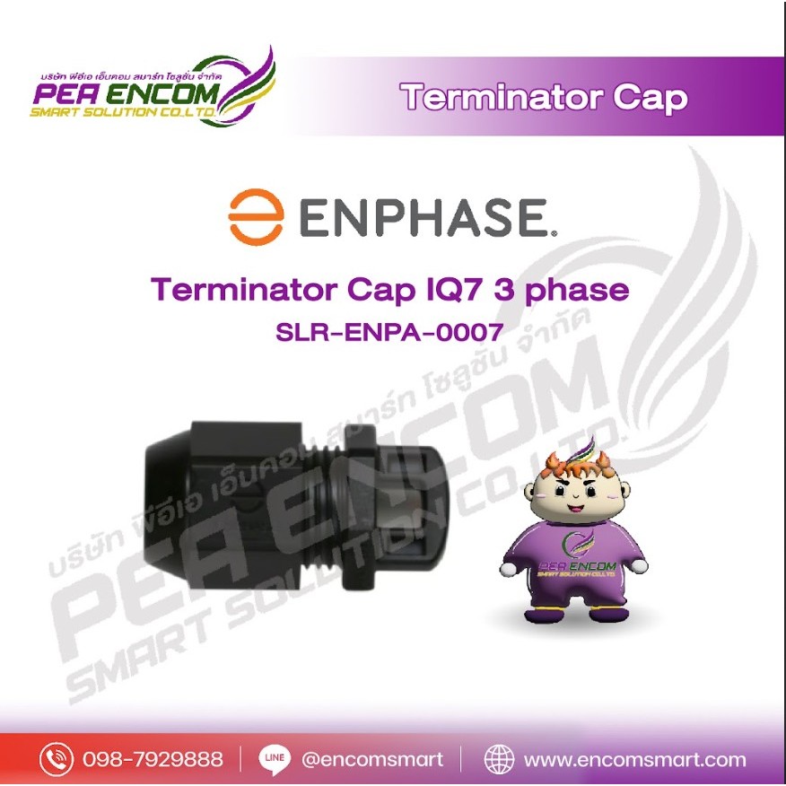 Enphase NPS-Q-TERM-10-3P-R  ฝาปิดปลายสายสำหรับสายไฟ 3 เฟส