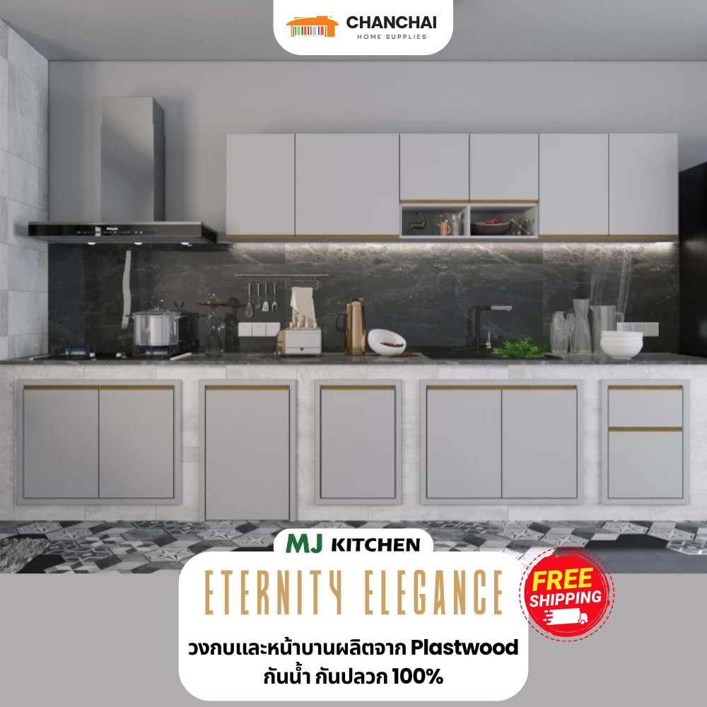 ส่งฟรี MJ - Kitchen บานซิงค์ ตู้ลิ้นชัก ตู้แขวน รุ่น ETERNITY SERIES สีเทา ELG / ET series