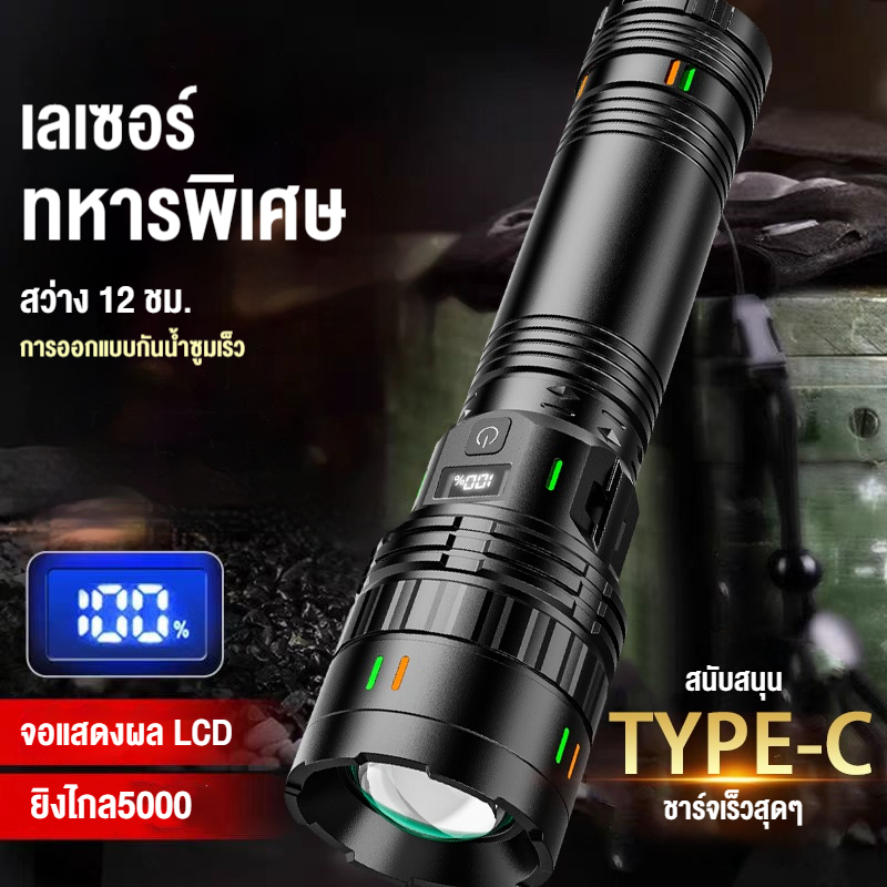 ไฟฉายเลเซอร์ LED สีขาวแบบพกพา ความสว่างสูง ชาร์จไฟได้ แบตเตอรี่ TYP-C อายุการใช้งานยาวนานเป็นพิเศษ สำหรับใช้งานกลางแจ้ง