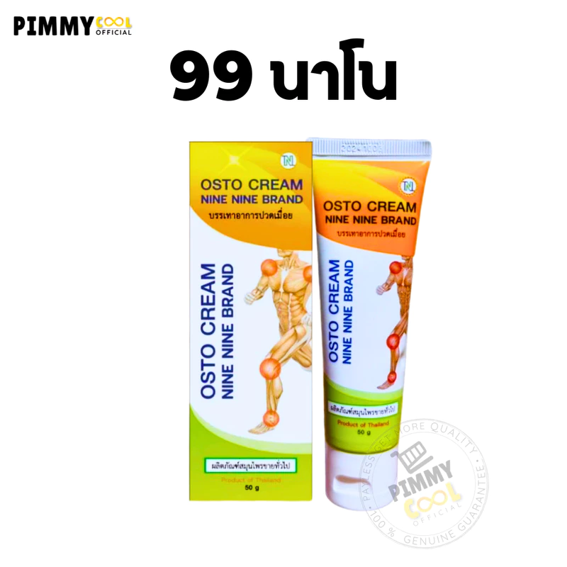 ครีม 99 นาโน ครีมนวดสมุนไพร 99 OSTO Cream ครีมนวดผ่อนคลายกล้ามเนื้อ by ดร.ออย 50 กรัม