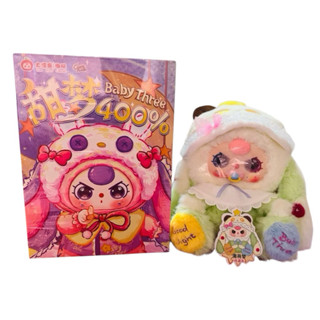 (พร้อมส่ง) BBT Babythree 400% เบบี้ทรี ของใหม่ ไม่เช็คการ์ด …