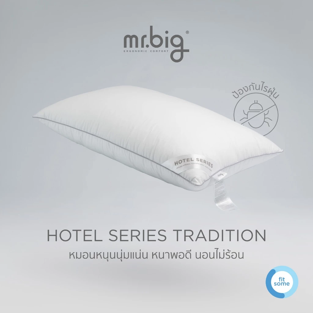 mr.big Hotel Series Tradition 19x29 in หมอนหนุน หลับสบาย ได้ระดับต่อเนื่องตลอดการนอน