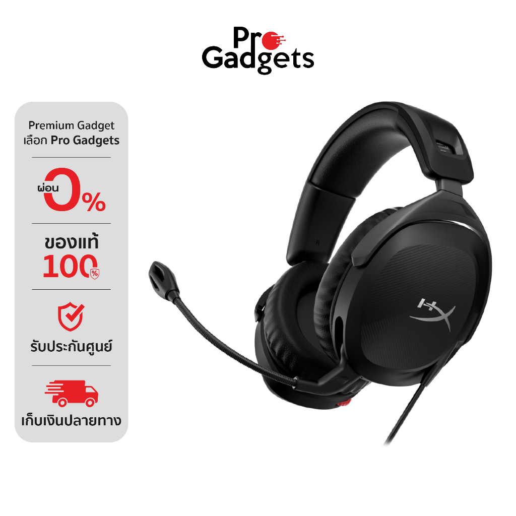 HyperX Cloud Stinger 2 Gaming Headset หูฟังเกมมิ่ง