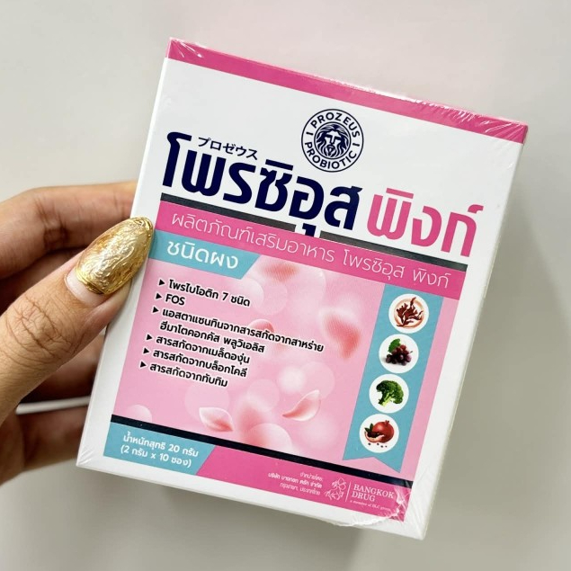 PROZEUS PINK 2G.10ซองโพรซิอุส พิงก์ โพรไบโอติก ตัวช่วยปรับสมดุล