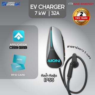 [พร้อมส่ง] AION E7 EV Charger 7kW 32A เครื่องชาร์จรถยนต์ไฟฟ้…