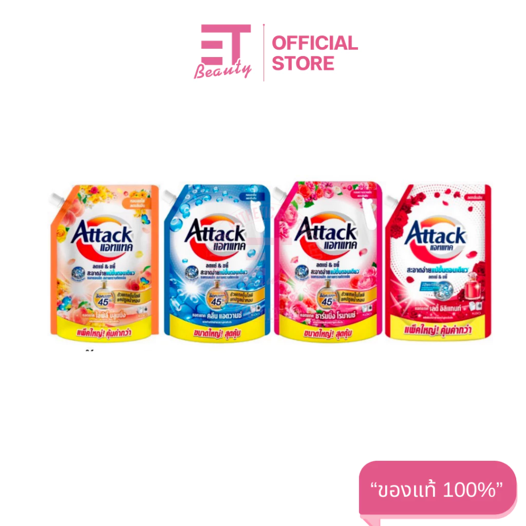 etbeauty [ 1 ถุง ] Attack แอทแทค ผลิตภัณฑ์ซักผ้าชนิดน้ำ น้ำยาซักผ้า ขนาด 1300-1400 มล.